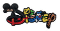 Disney Magnet - Walt Disney World - Letters - front view