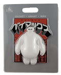 Disney Parks Magnet - Big Hero 6 - Baymax 3D - front view